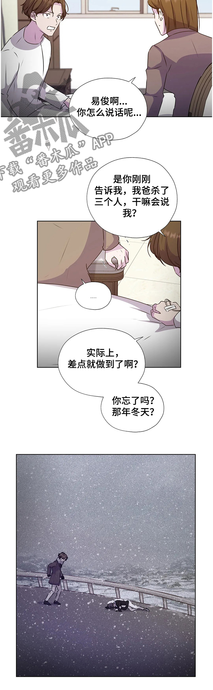 第131章：【番外】父母间的恩怨6