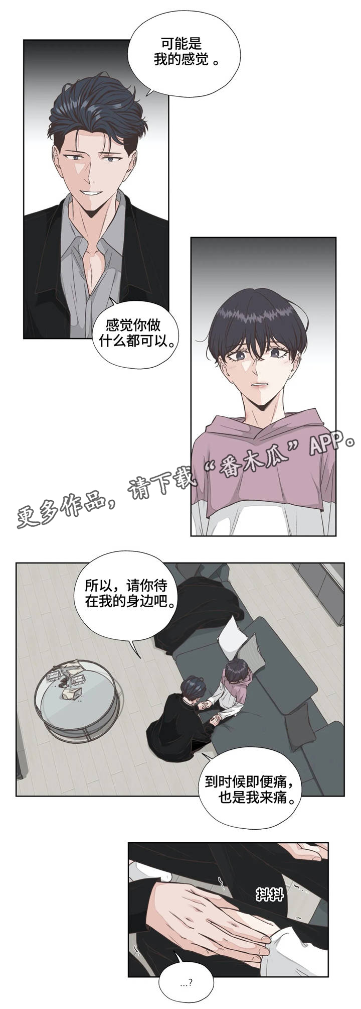 第23章：真心话13