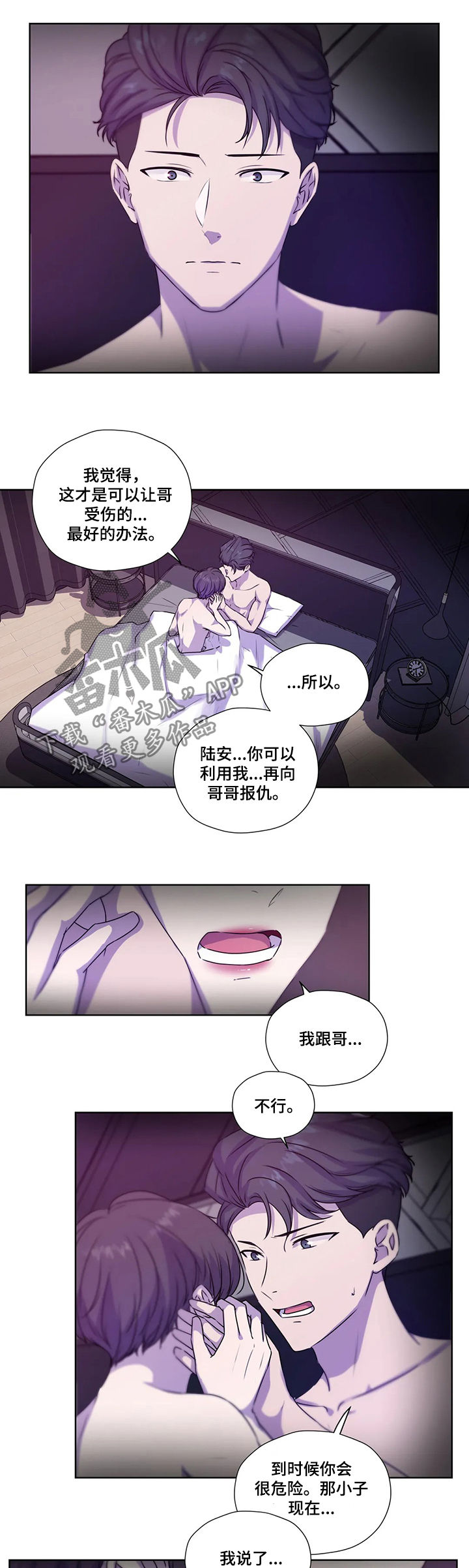 第107章：【第二季】报仇6