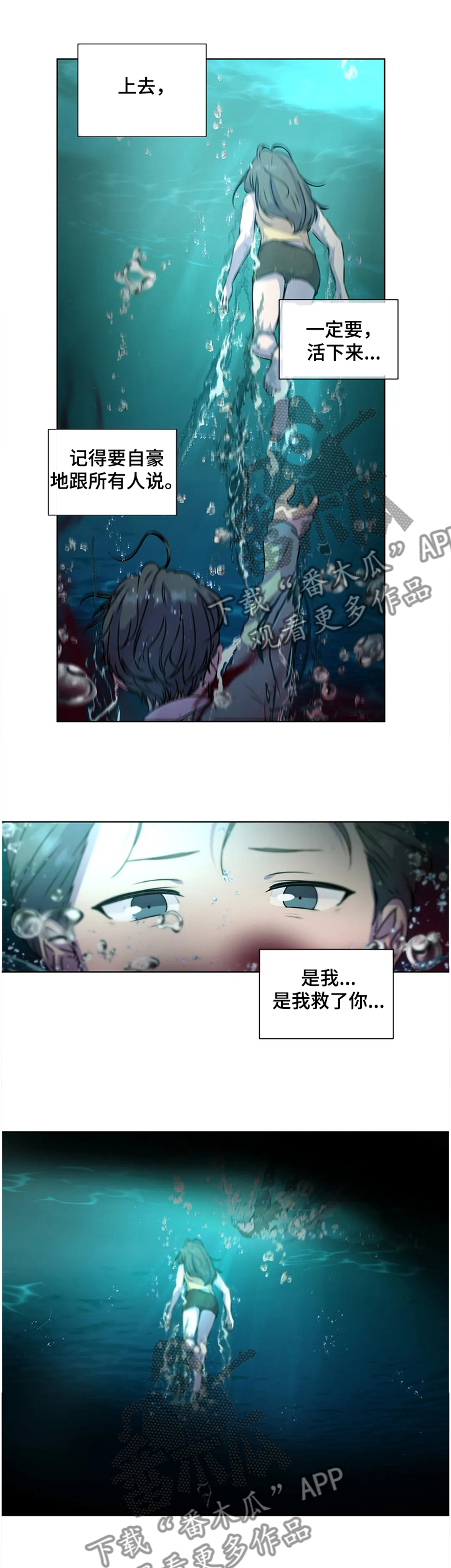 第133章：【番外】救你的不是我6