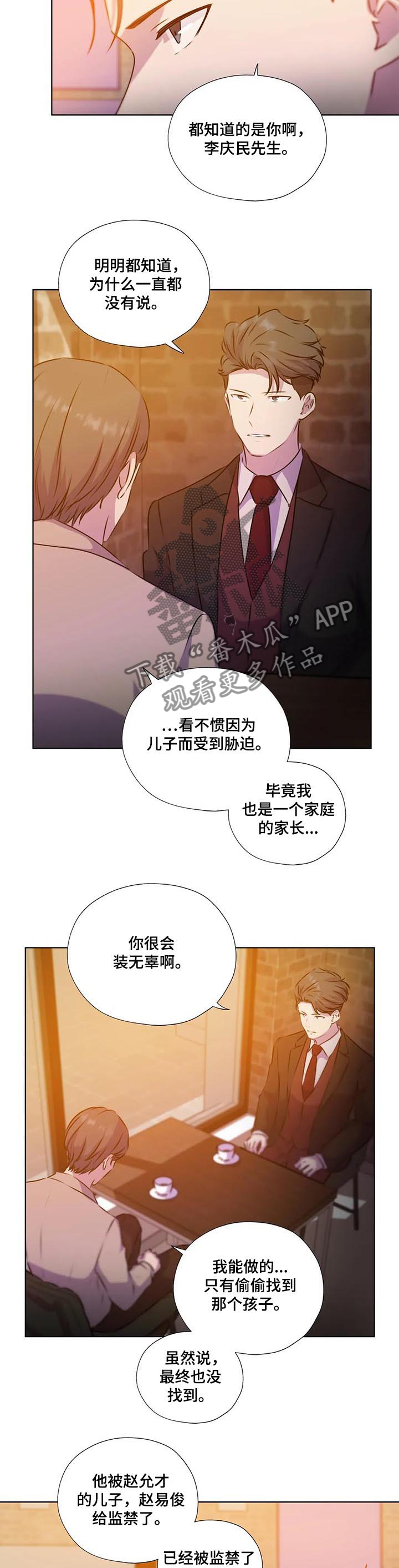 第128章：【第二季】结束了吗8