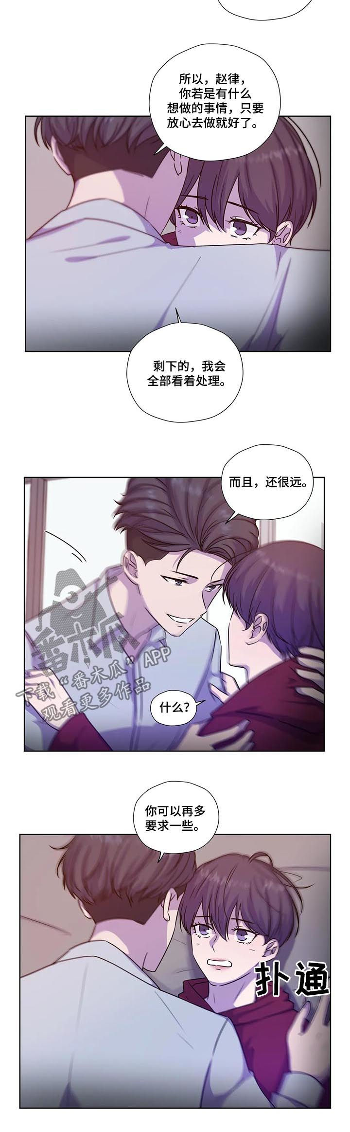 第103章：【第二季】同样不安8
