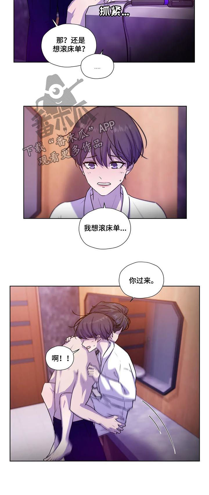 第104章：【第二季】别走啊7