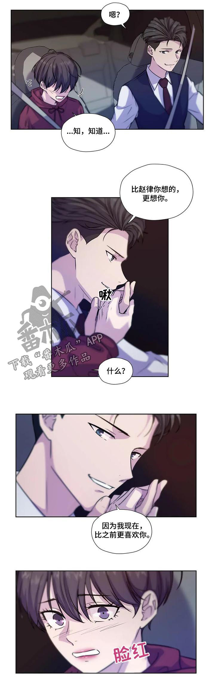 第66章：【第二季】每天都在喜欢你8