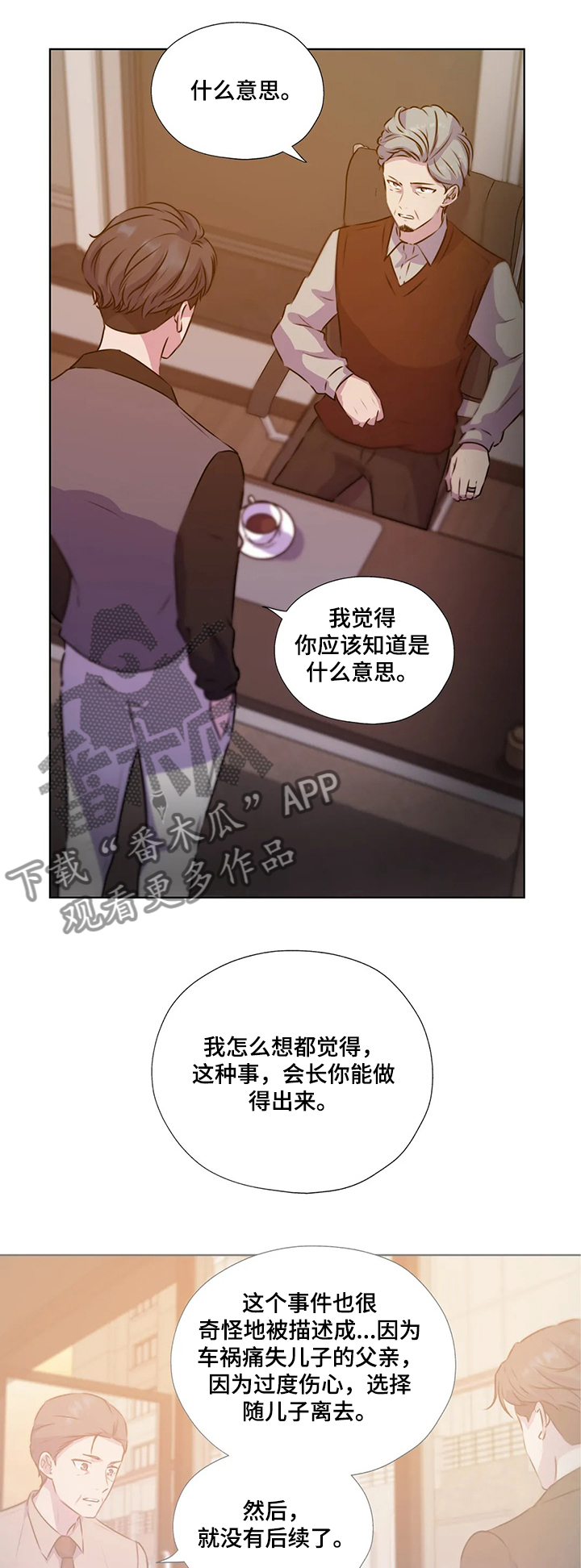 第127章：【第二季】你不配7