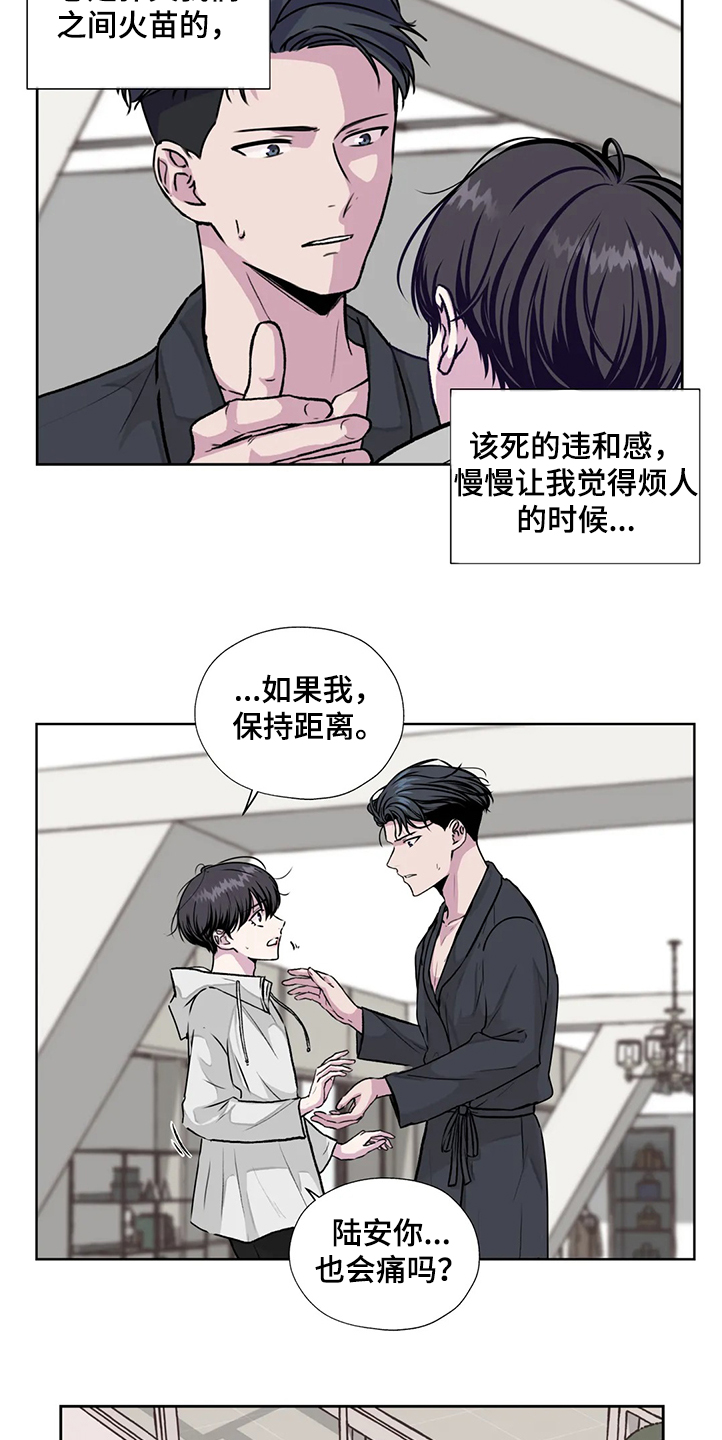 第143章：【番外】直到遇见他12
