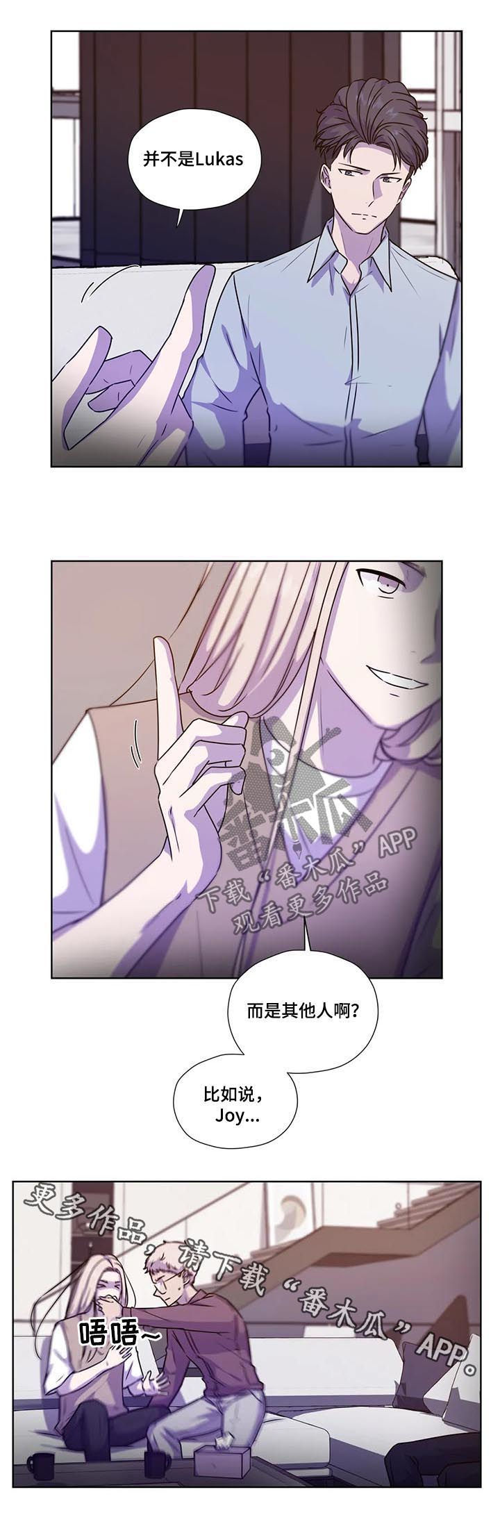 第102章：【第二季】不安的来源9