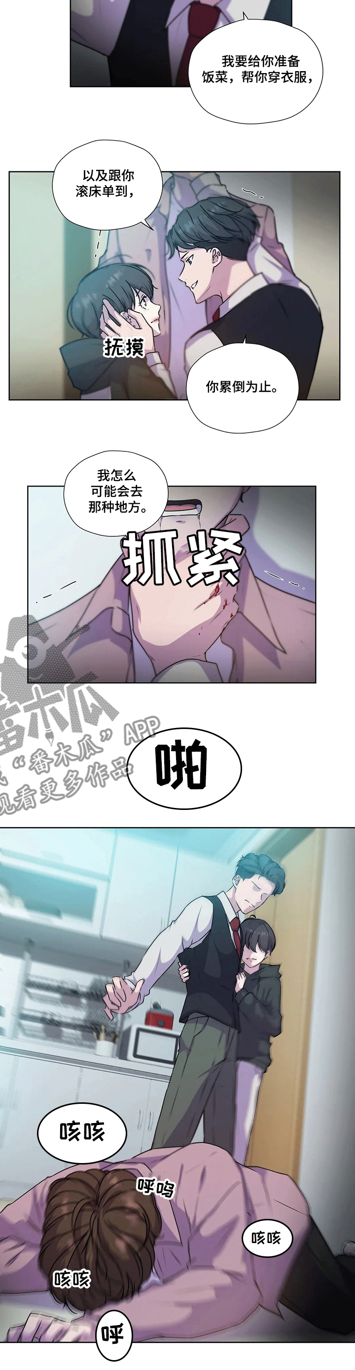 第121章：【第二季】他终于来了12