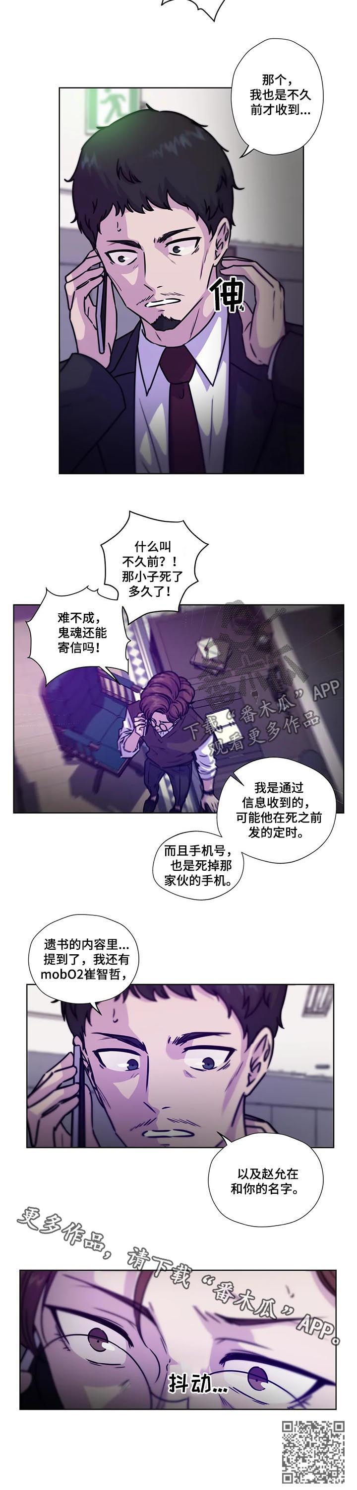 第86章：【第二季】遗书12