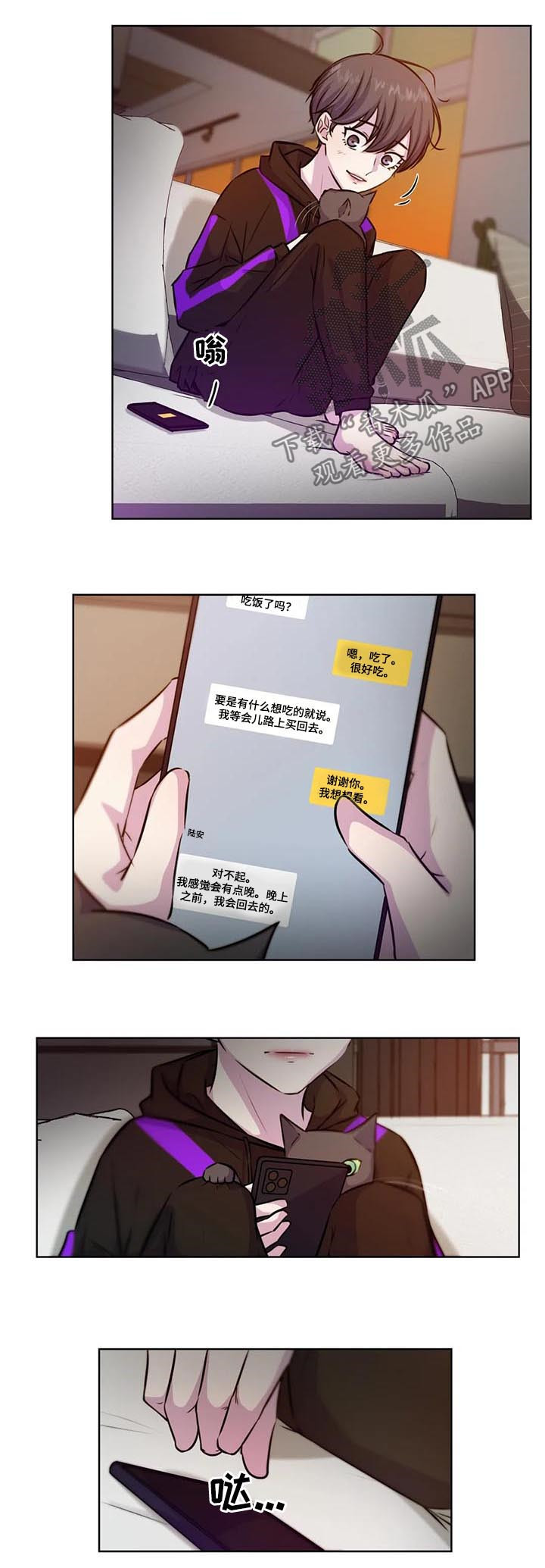 第77章：【第二季】不要迟了7