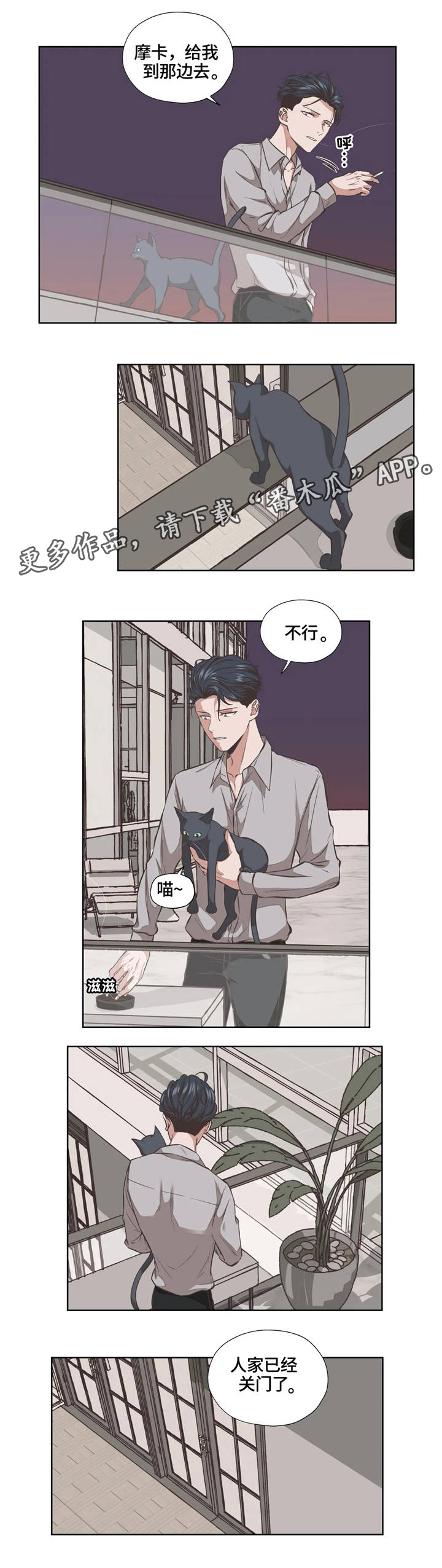 第22章：保持距离9