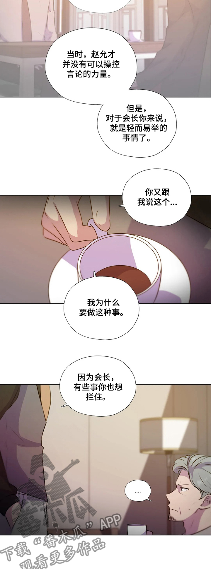 第127章：【第二季】你不配8