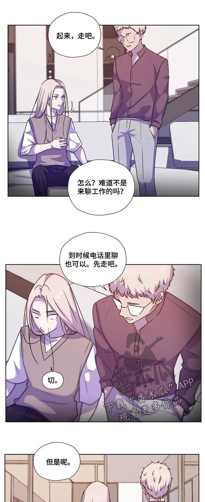 第103章：【第二季】同样不安9