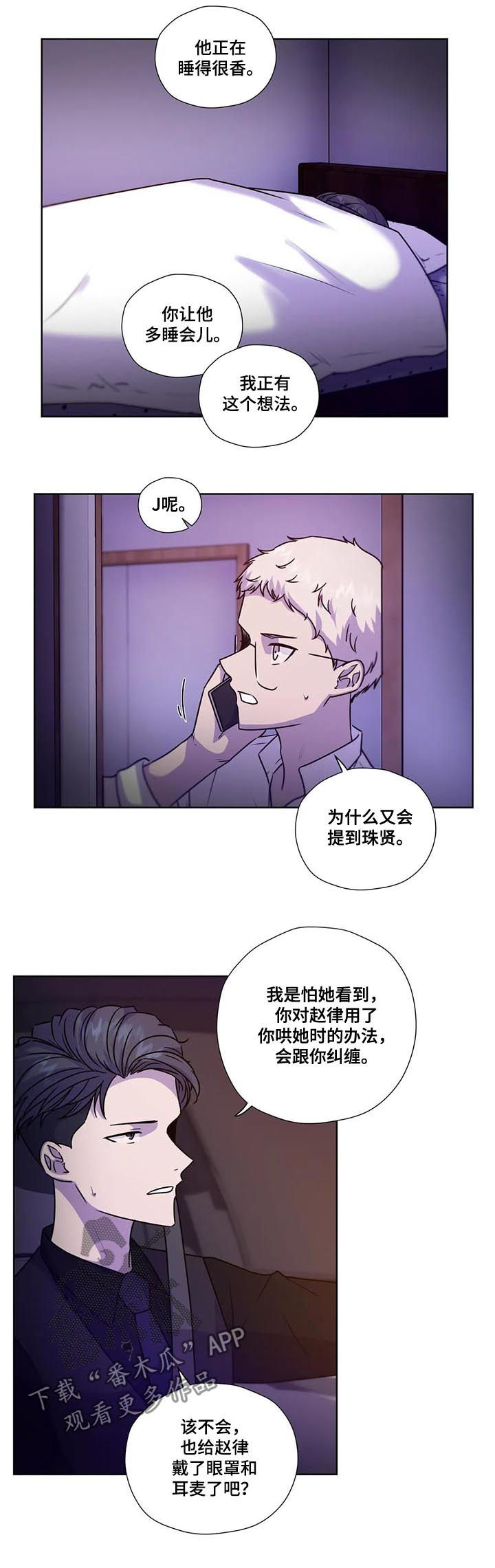 第98章：【第二季】蜂蜜牛奶6