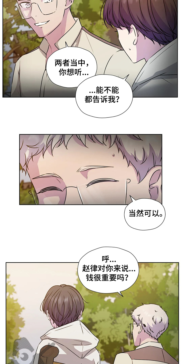 第145章：【番外】对你而言16