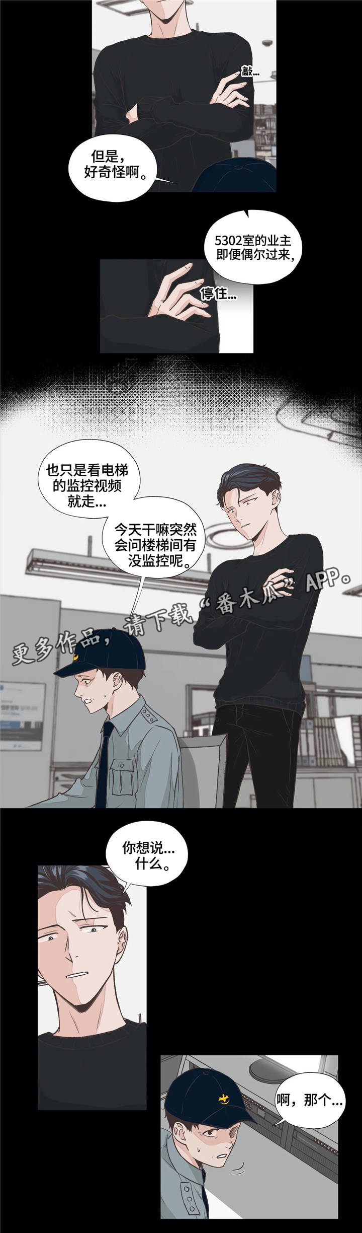 第12章：监控2