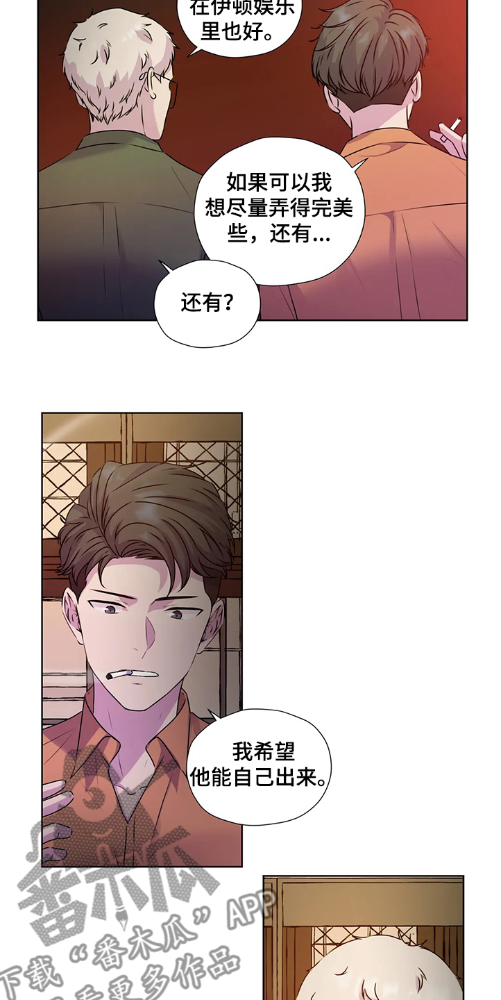 第143章：【番外】直到遇见他21