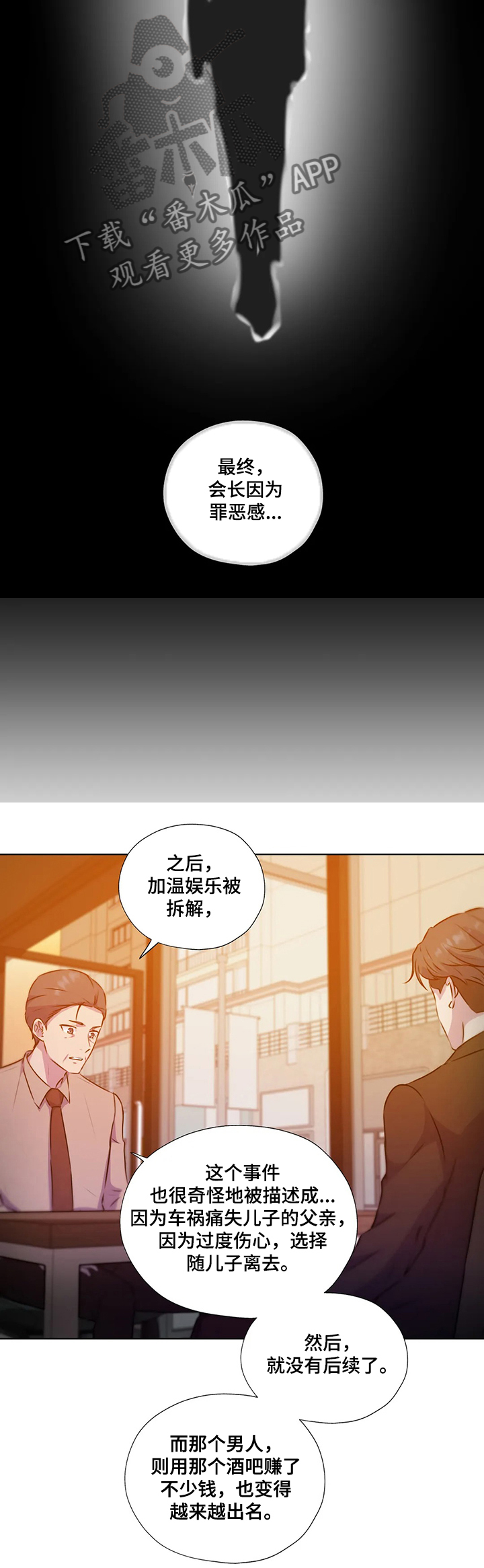 第126章：【第二季】缘由14