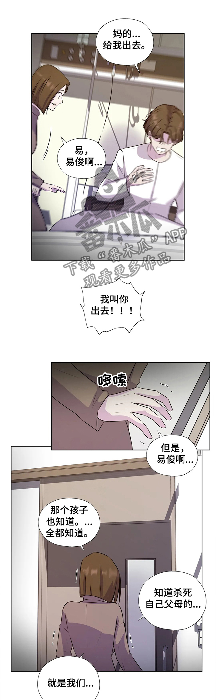第131章：【番外】父母间的恩怨7