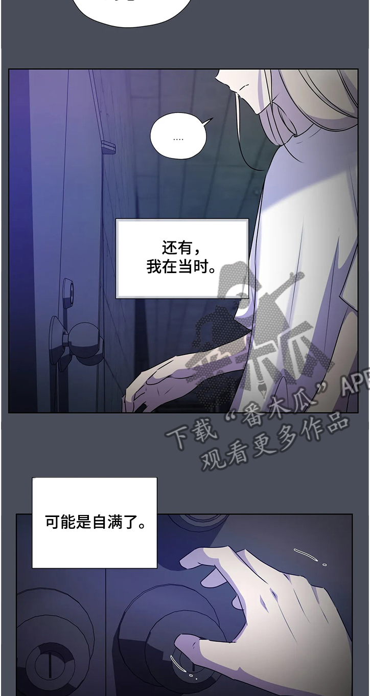 第139章：【番外】成了累赘10