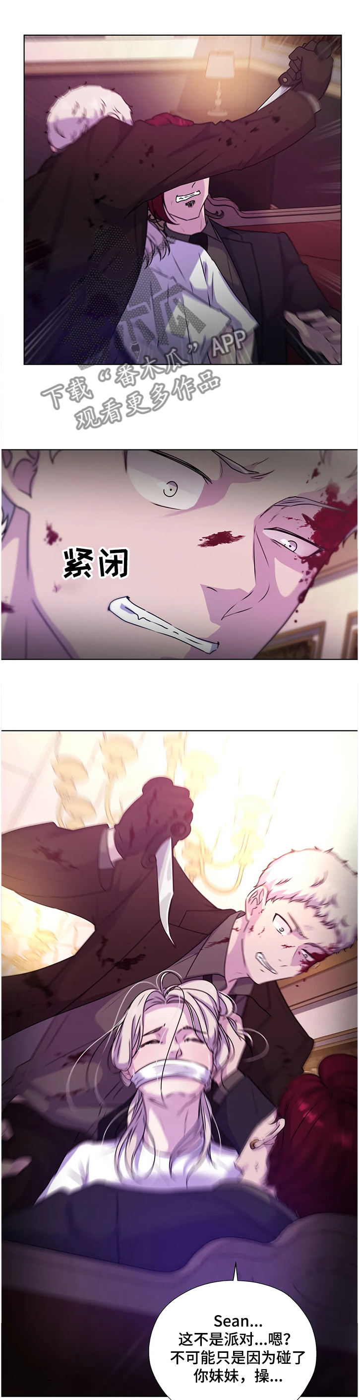 第139章：【番外】成了累赘15