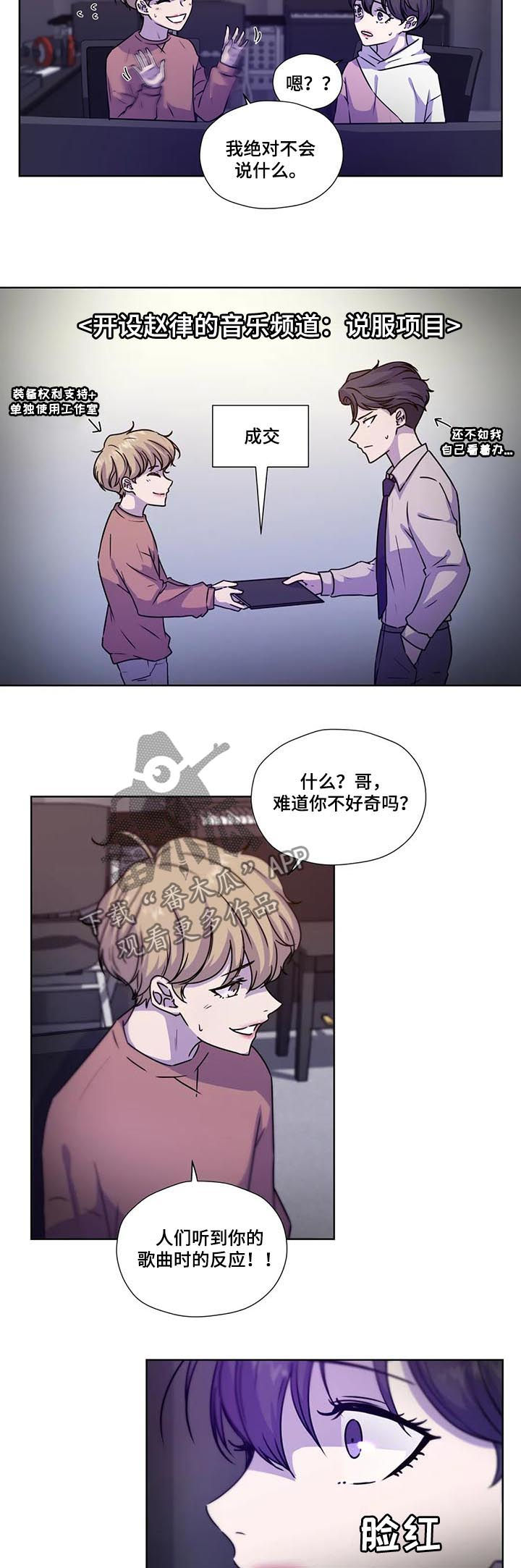 第92章：【第二季】音乐频道5