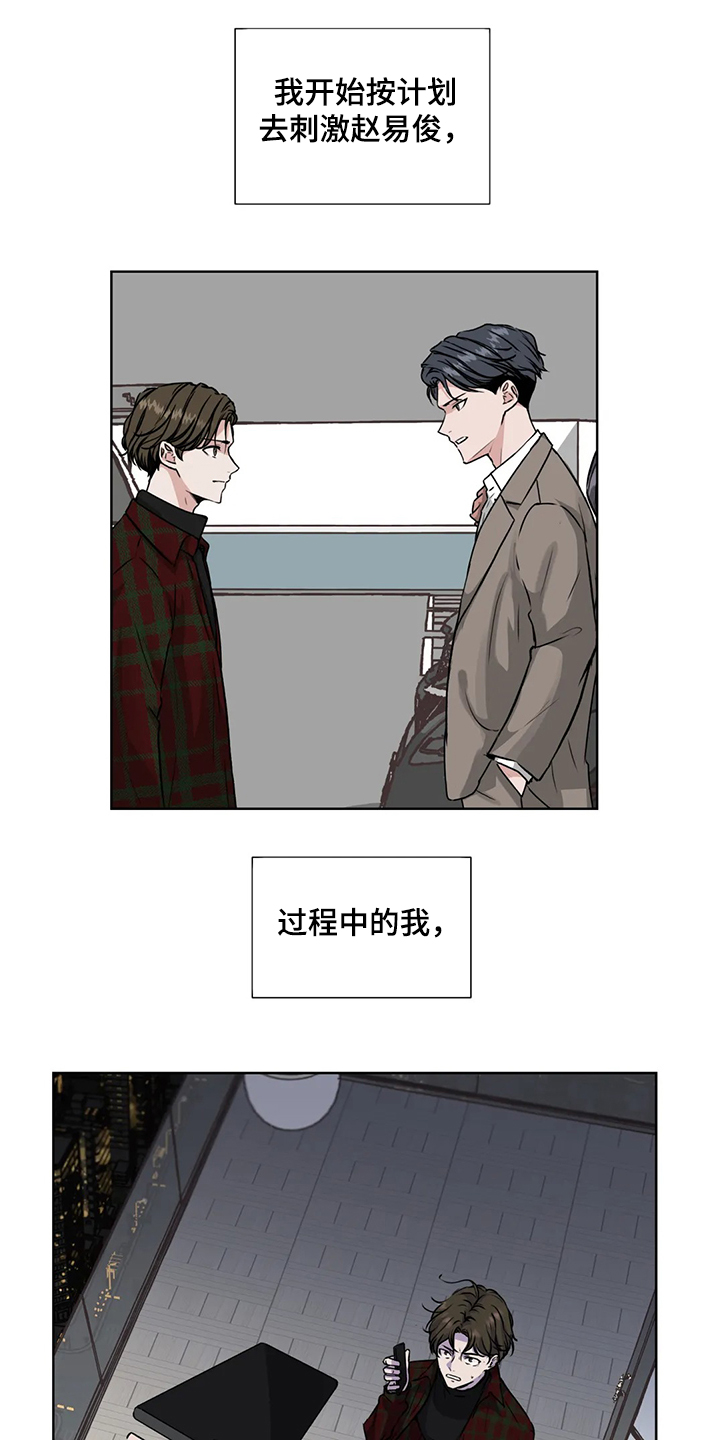 第143章：【番外】直到遇见他16