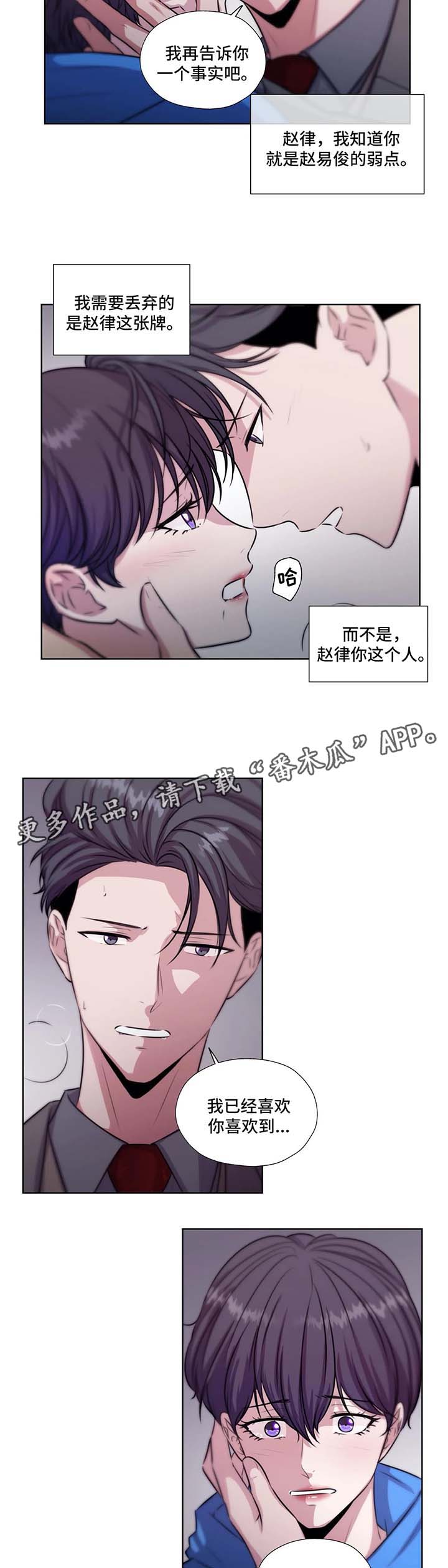 第54章：没办法离开你6
