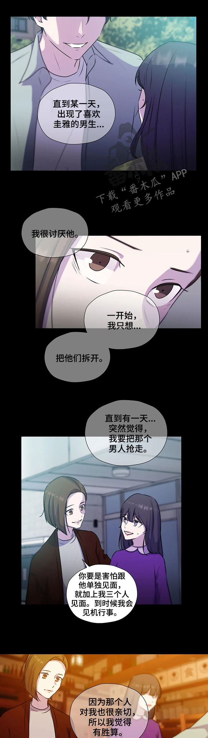 第116章：【第二季】交代2