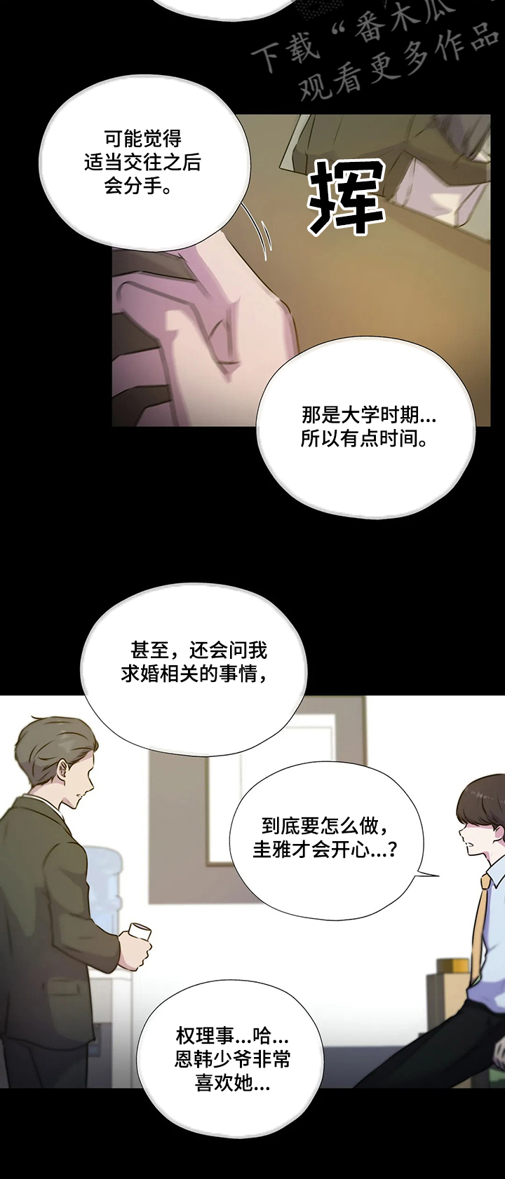 第125章：【第二季】寻找线索9