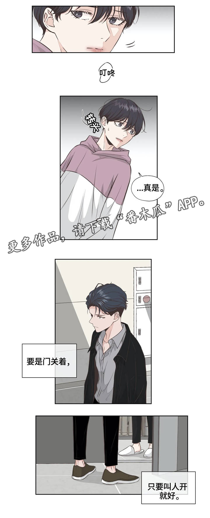 第23章：真心话5