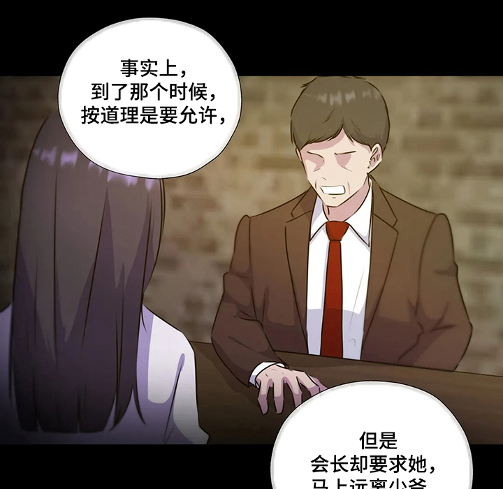 第126章：【第二季】缘由0