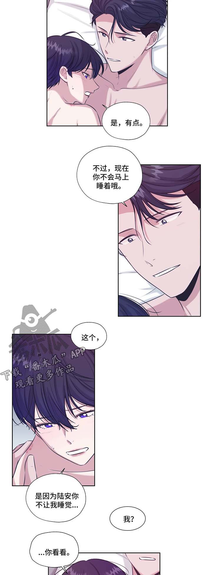 第44章：心跳6