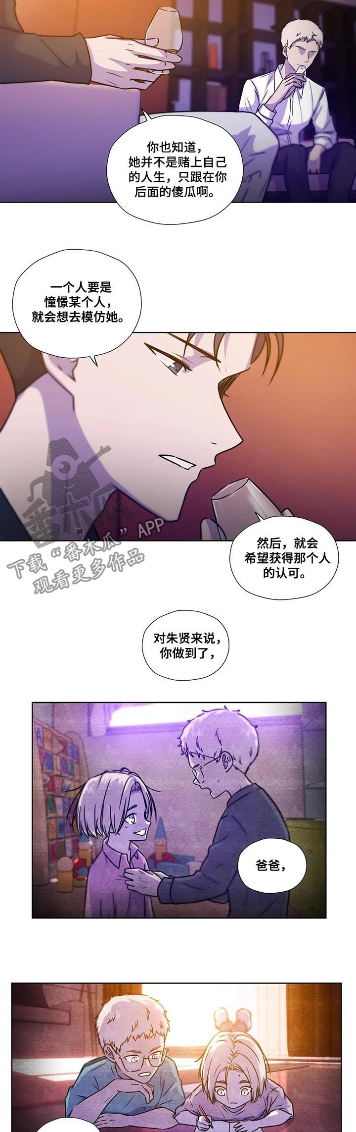 第91章：【第二季】依靠6