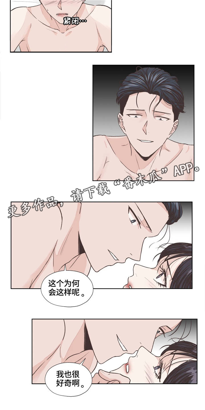 第8章：好奇8