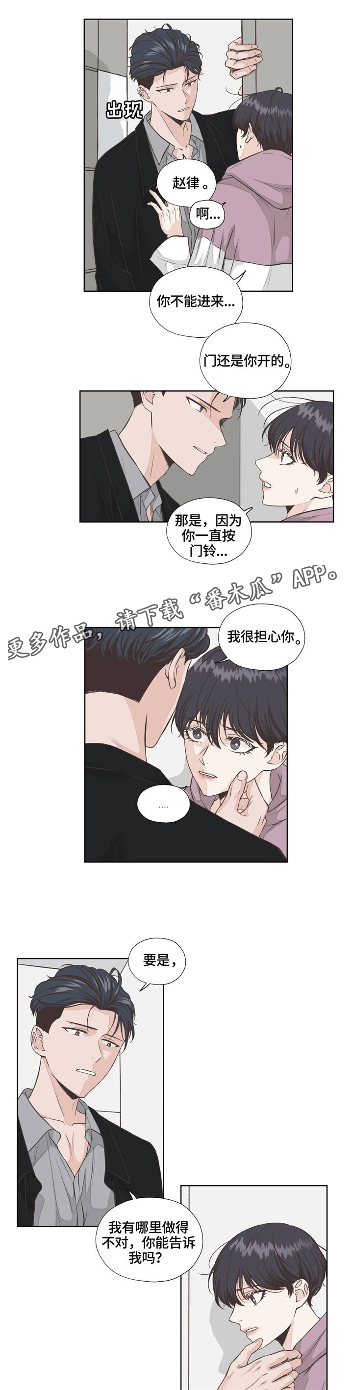 第23章：真心话6