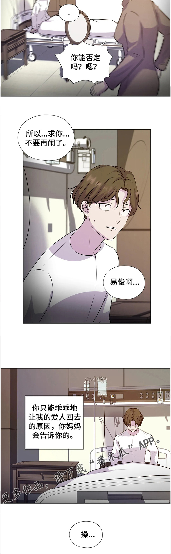 第131章：【番外】父母间的恩怨9