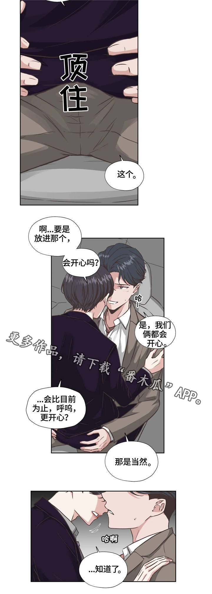 第29章：捉贼5