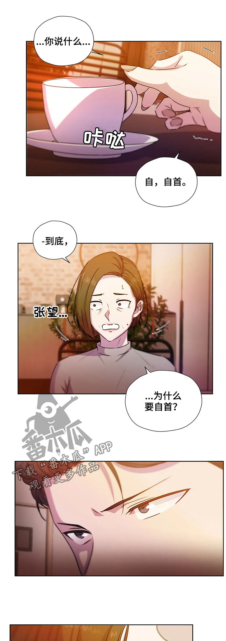 第114章：【第二季】自首10