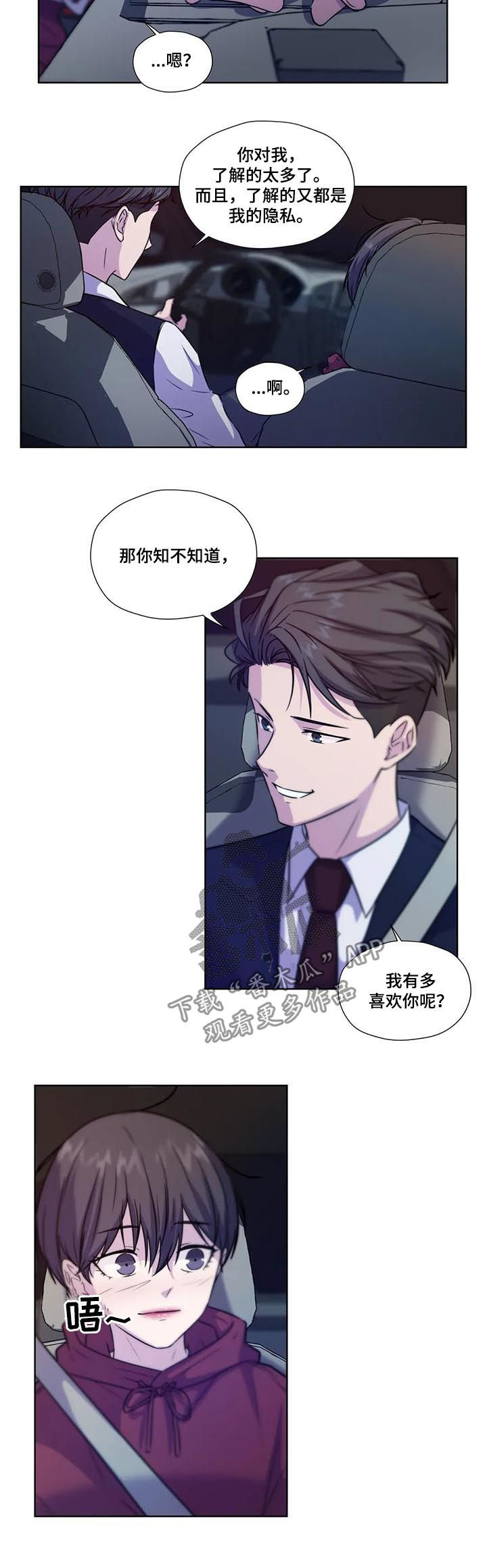 第66章：【第二季】每天都在喜欢你7
