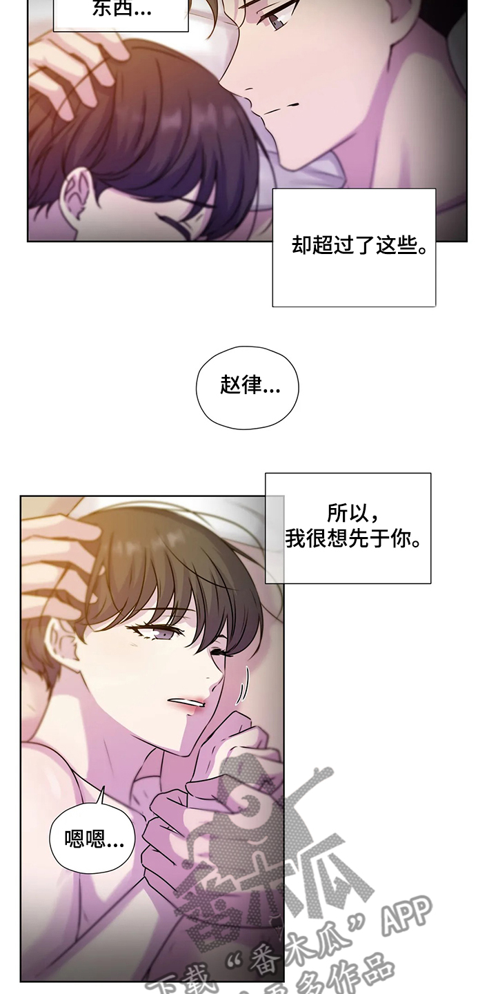 第144章：【番外】就连他都知道19