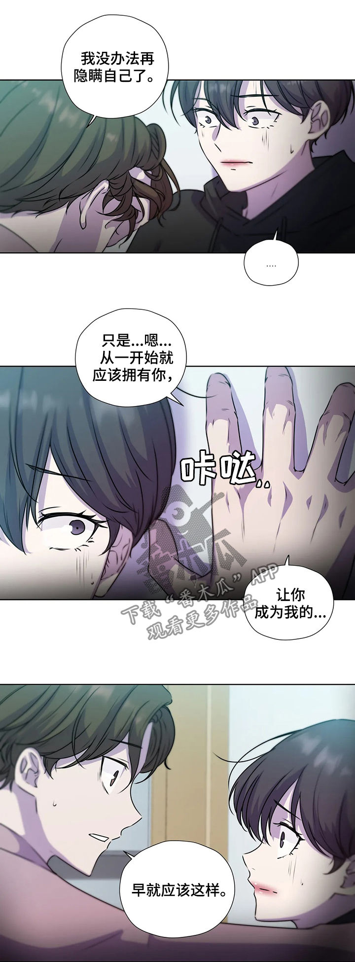 第119章：【第二季】不是家人11