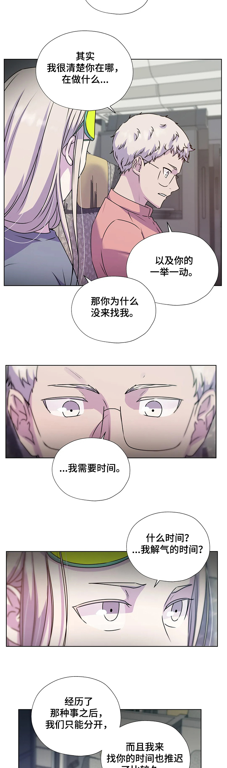 第141章：【番外】我不在乎钱9