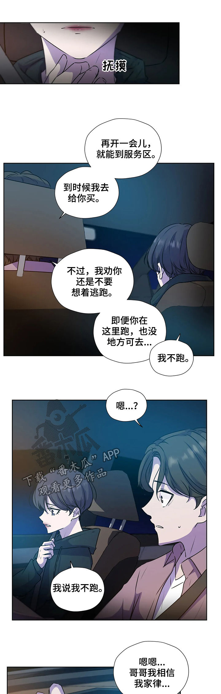 第117章：【第二季】我不跑7