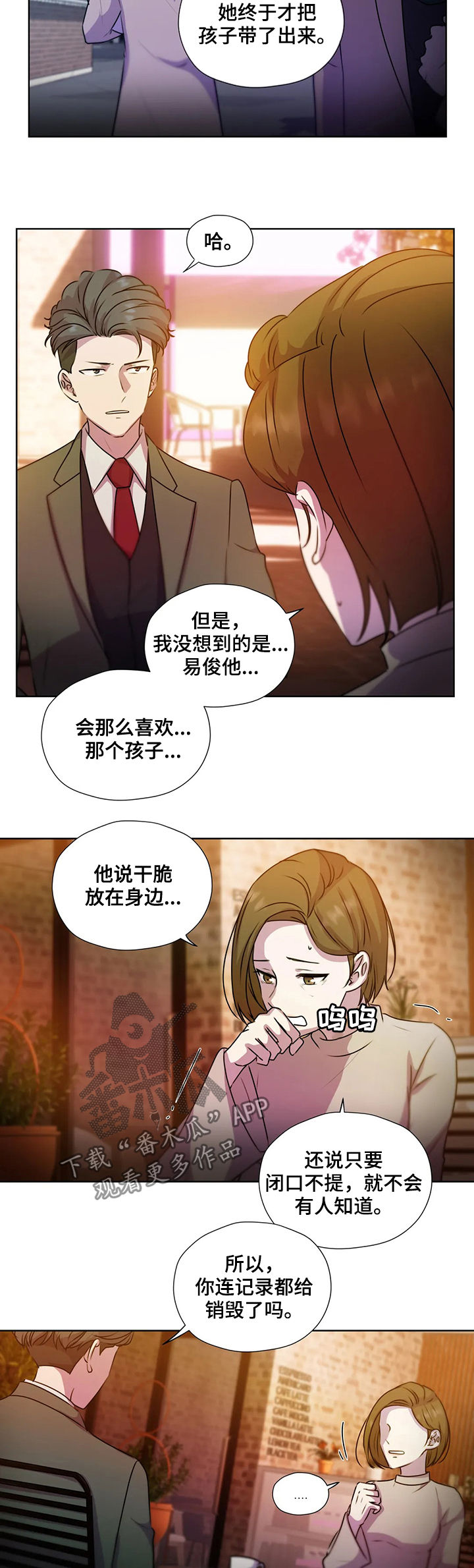 第116章：【第二季】交代10