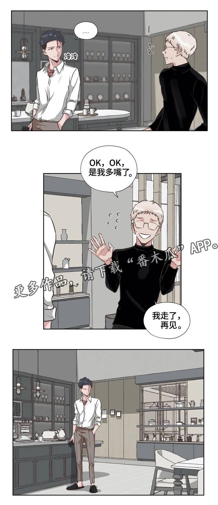 第31章：血腥味10