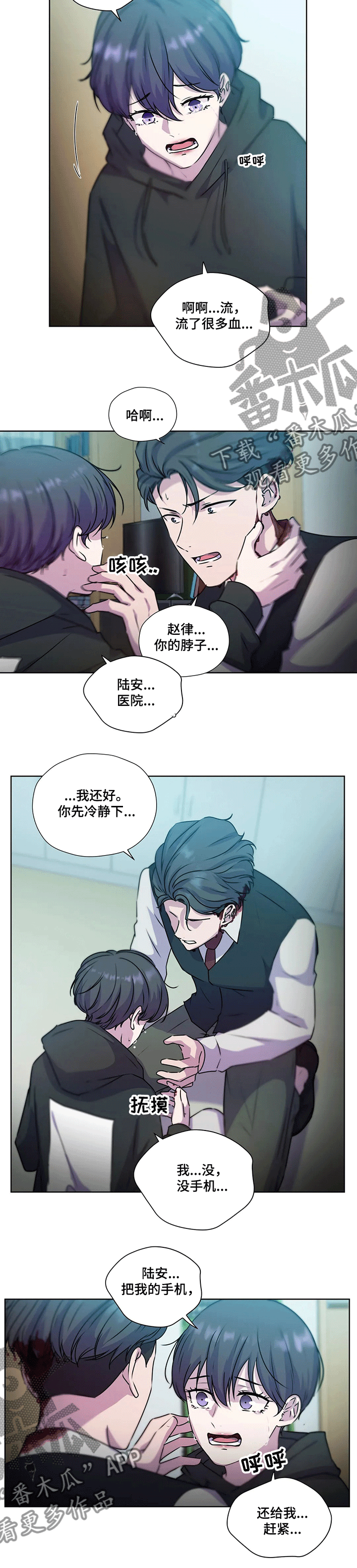 第122章：【第二季】反转—受伤10