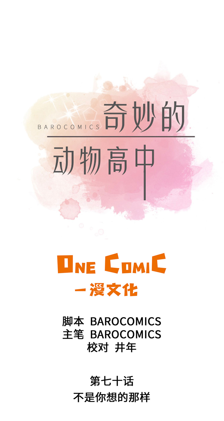 第70章：不是你想的那样0
