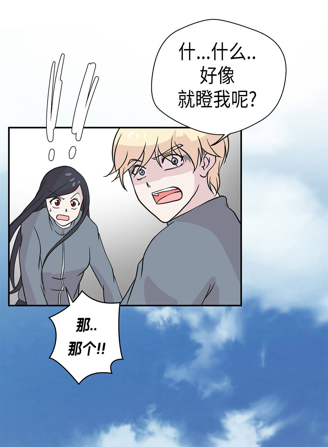 第33章：巨大变色龙7