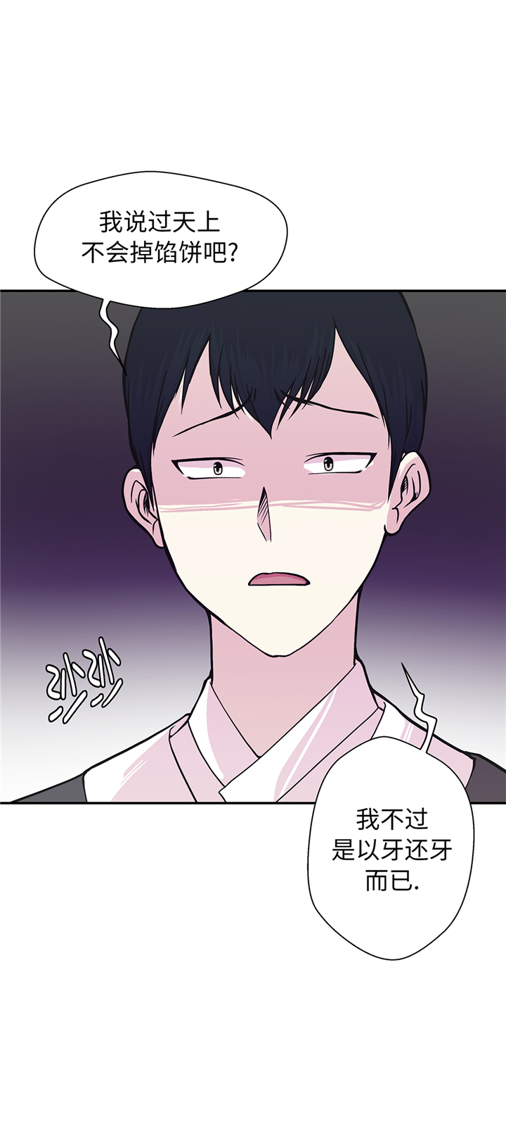 第86章：龙现真身12